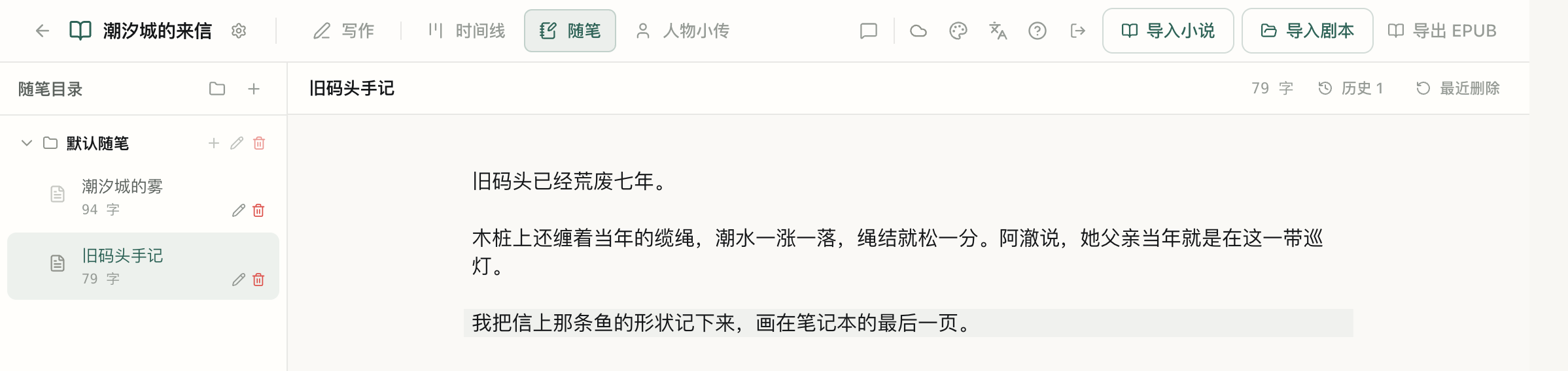 笔记（随笔）